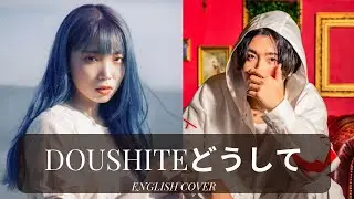【ENGLISH COVER】