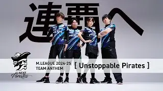 U-NEXT Pirates TEAM ANTHEM [ Unstoppable Pirates ]