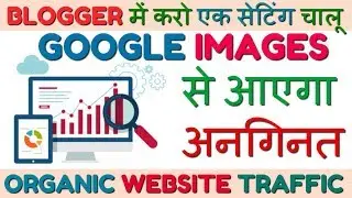 GET FREE REAL ORGANIC WEBSITE TRAFFIC FROM GOOGLE IMAGES 2019 | FREE ORGANIC WEBSITE TRAFFIC 2019