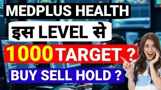 MEDPLUS HEALTH SHARE LATEST NEWS TODAY, MEDPLUS HEALTH SHARE LATEST NEWS,MEDPLUS HEALTH SHARE TARGET