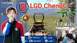 LGD ChengC 200 IQ Gameplay in Chinese Ace Lobby | LGD ChengC Gameplay | LGD ChengC pubg | lgd chengc