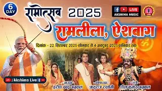 DAY-6, वनवास - रामलीला ऐशबाग, लखनऊ !! Ram Leela Aishbagh, Lucknow [U.P] #ramleela #aishbagh