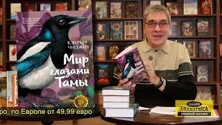 Книжные новинки kniga.lv 6 февраля