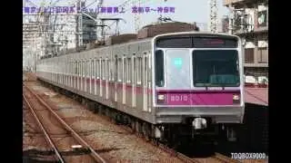 【チョッパ装置真上】メトロ8000系走行音　高音質
