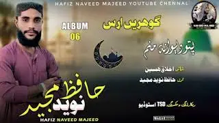 Patto Dewana Manam// Farsi_Balochi// Nasheed Kalam/Hafiz Naveed Majeed/ 2025