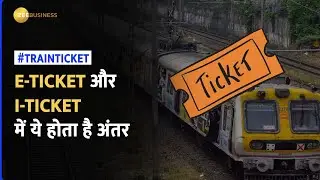 You can book E-Ticket and I-Ticket while travelling in train, know the difference