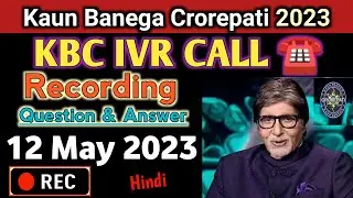 KBC 12 May IVR Call Recording|KBC IVR Call Today|KBC IVR Call Number|Level2|KBC IVR Call 12 May 2023