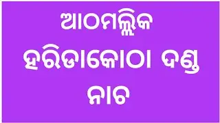 Horidakotha donda rinkun Creation
