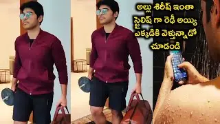 Allu Sirish Stylish Look While Going To Gym | Allu Sirish Mind Blowing Look  | Workout |Latest Video