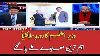 How important is PM Imran Khan's visit to Malaysia?