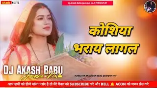 Koshiya bharaye lagal neelkamal singh | Der hota der hota nilkamal | Dj Akash Babu Jaunpur No.1 2025