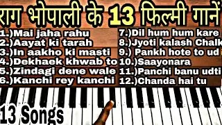 Raag bhopali based hindi film songs| Harmonium| Piano | bhupali hindi songs on piano |bhoop rag boly