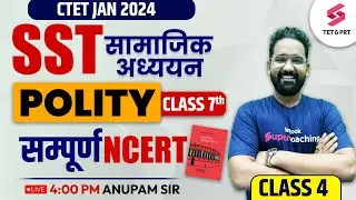 CTET JANUARY 2024 | Complete SST Polity Class 7th NCERT Paper Preparation  | SST By Anupam Sir