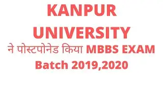 kanpur university postponed MBBS  exam from 11 february 2022