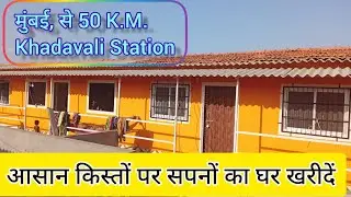 Legal Chawl Room Sale Near Mumbai | Call-09167789988 | Aditi Builders & Developers
