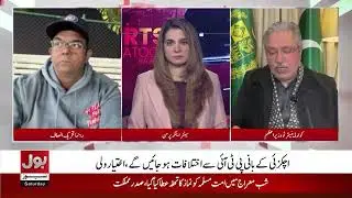 New Opposition Leader Appointed | Ikhtiyar Wali Talk In BOL Reports | Breaking News
