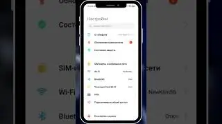 Как звонить через WiFi? #Shorts