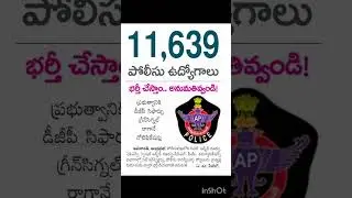 AP POLICE NOTIFICATION//11639 vacancies & lastest updates @coming soon