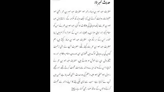 40 ahadees:-hadees number 9|حدیث نمبر  نو  #hadees #hadeessharif #hadeesinurdu #40hadees