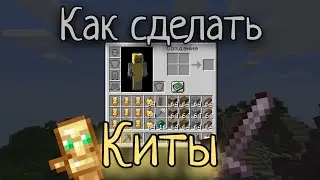 Как сделать Киты на Атернос / Aternos в Майнкрафт