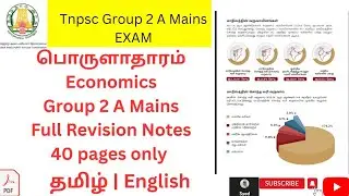 பொருளாதாரம் |Economics |Group 2 A Mains Final Revision Full Unit short Notes | TNPSC | Syed