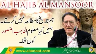 Who Was Al-Mansur Ibn Abi Aamir - The Mighty 'Al-Hajib Al-Mansur'?