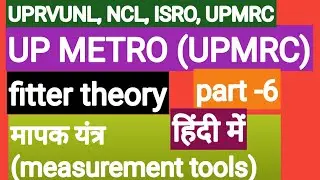 UP Metro(LMRC)Maintainer Fitter Important Questions / LMRC Fitter Maintainer Trade Theory Questions