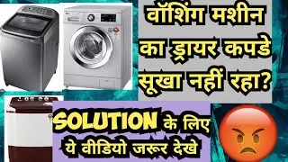 washing machine dryer not working || washing machine dryer repair || washing machine Spinner problem