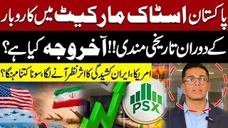Historic Drop in Pakistan Stock Market: What&rsquo;s Next? | Pakistan News