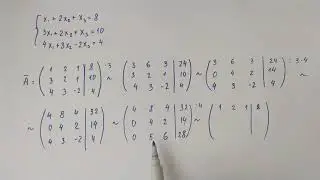 решение системы уравнений методом Гаусса