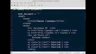 Wezom. Курс Python. Урок 8.