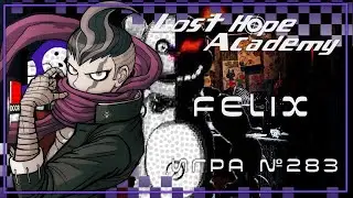 Danganronpa: Lost Hope Academy №283 | =FNAF=-2-