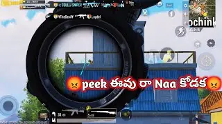 #pubgmobile #pubg #telugu 😡peek ఈవు రా నా కోడక 😡||please subscribe🥺 Guy's|| @UnqGamer