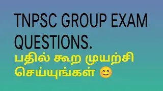 உங்களுக்கு பதில் தெரியுமா???