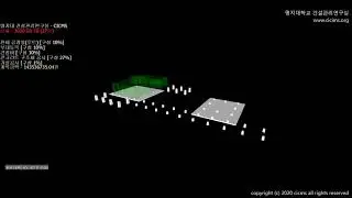명지대학교 건설관리연구실(CICMS)-정수초등학교 6D 시뮬레이션