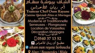 عادات و تقاليد #الشاف_شهرزاد #المحبس شهرزاد  chef sherazade maison Blanche