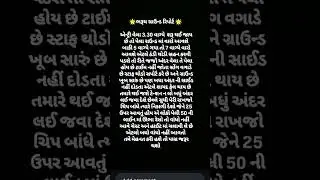🚓 gujarat police running update // Bharuch Ground review