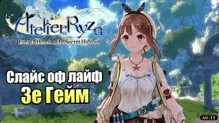 Прохождение Atelier Ryza Ever Darkness and the Secret Hideout часть 1 (PC) 1440p