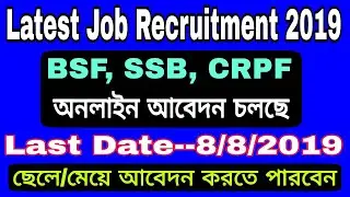BSF Recruitment 2019||Apply for 135 AC (GD), SI & Other Vacancies @ www.bsf.nic.in||