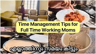 Time Management Tips for Full Time Working Mom/എല്ലാത്തിനും സമയം കണ്ടെത്താം/Homemaking Tips