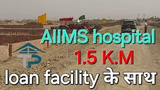 On highway project || AIIMS hospital patna || residential plot in patna || Comercial plot in patna 