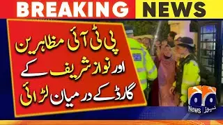 Breaking News - London - Scuffle broke out between PTI supporters and Nawaz Sharif&rsquo;s security guard