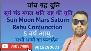 Sun Moon Mars Saturn Rahu Conjunction . Surya chandra mangal shani rahu ki yuti 
