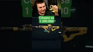 К416 за 1 200 000 #DeltaForce #дельтафорс #DeltaForceGame