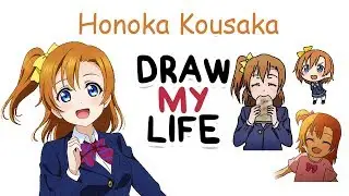 Хонока Косака — Love Live! | Биография и факты, которые вы не знали | Нарисуй мою жизнь