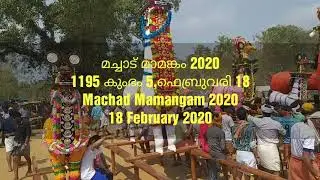 Machadu Mamangam 2020 at Machadu Thiruvanikkavu Temple, wadakkancherry, Thrissur  #machadmamangam