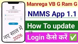 Manrega VB Gram G Nmms App new version update 2026, How to update nmms App 1.1 New version Gram G 