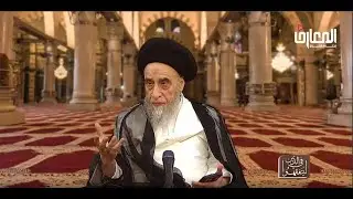 184 السيد صباح شبر /  ليتفقهوا في الدين :   آيات الأحكام  – الجزء المائة والرابع  والثمانون
