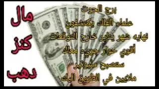 برج الحوت 27 يناير 2026💫علماء الفلك يكتشفون 💫 نهايه شهر يناير خارج التوقعات 💫 أقوي حوار جريء معاك 