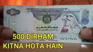 500 Dirhams in Indian Rupees - Dubai 500 Dirham Note Indian Rupees - Kitna Hota Hai